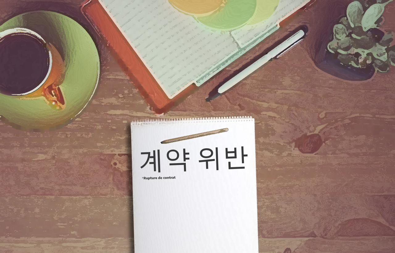 Lettre de licenciement