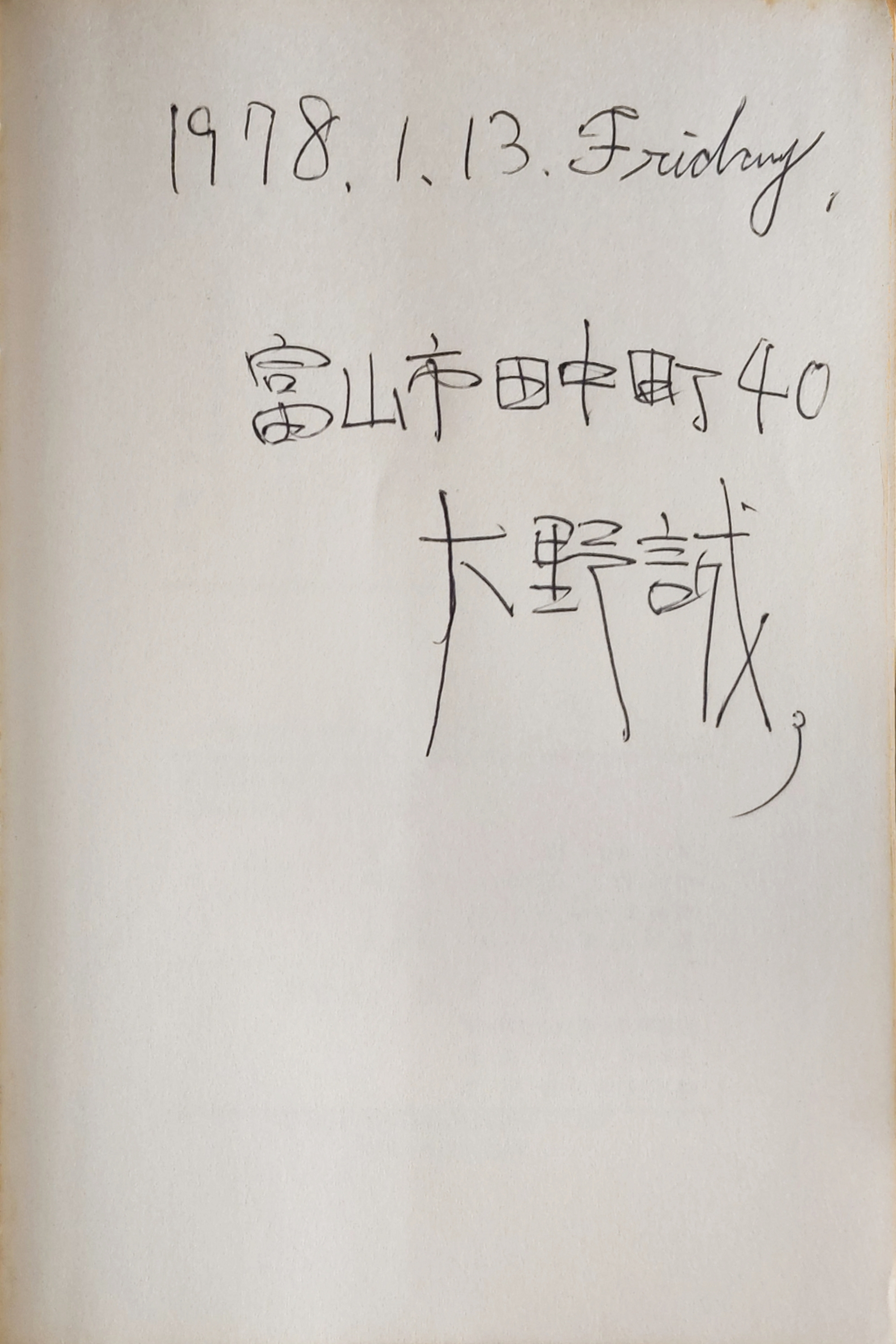 Father's signature