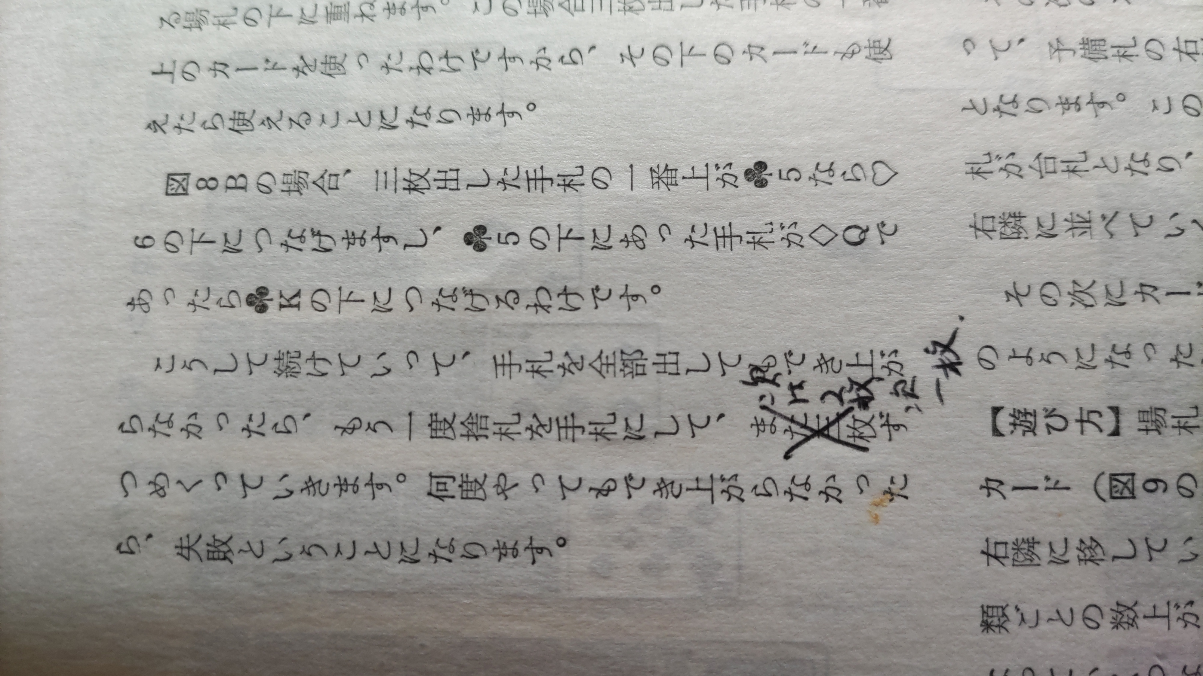 Father's correction