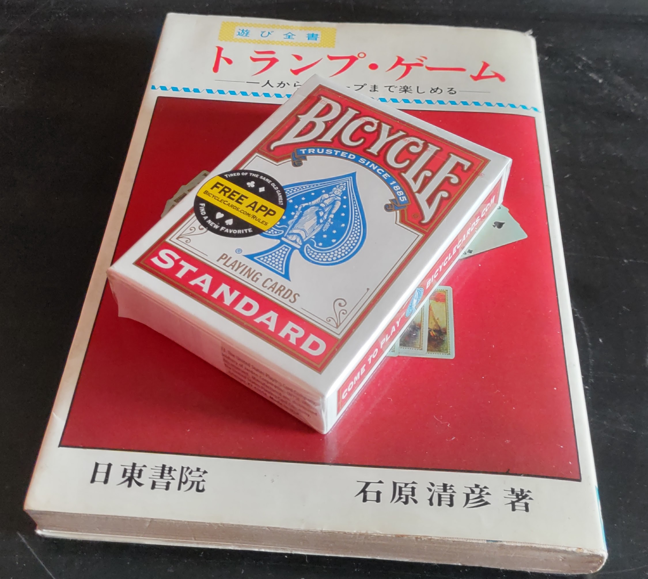 Unopened deck