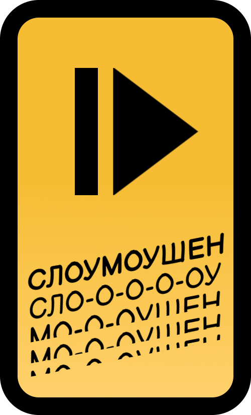 The frame-by-frame card